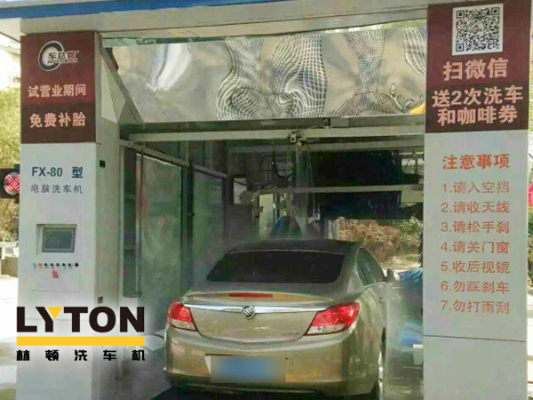 “一站式”汽車后市場連鎖綜合服務(wù)運(yùn)營商車總管引進(jìn)林頓fx80系列隧道式電腦洗車機(jī)