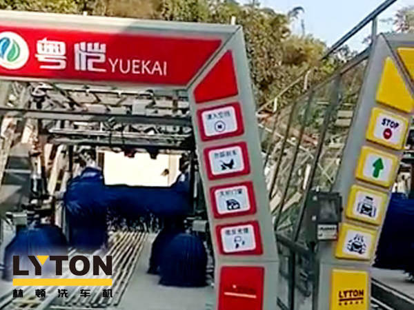 廣東肇慶粵愷全自動洗車安裝調(diào)試完畢，正進行洗車測試