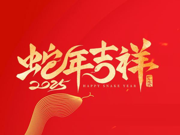 林頓全自動(dòng)洗車(chē)機(jī)恭祝廣大新老客戶新春快樂(lè)，闔家幸福！